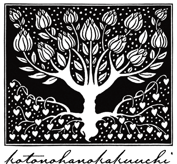 心臓のように根を張り無数の蕾を膨らませた大樹のアイコン